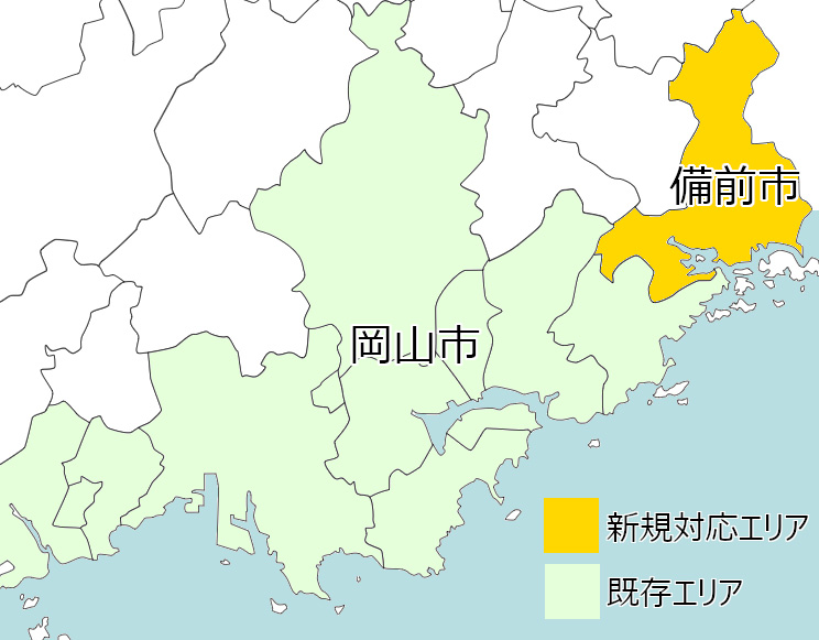 岡山県の工事対応エリアを拡大いたしました｜交換できるくん